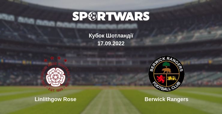 Linlithgow Rose — Berwick Rangers дивитись онлайн безкоштовно 17.09.2022