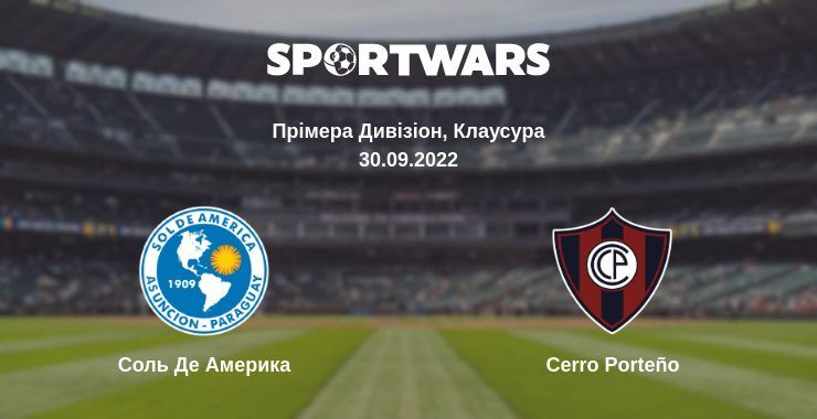 Соль Де Америка — Cerro Porteño дивитись онлайн безкоштовно 30.09.2022