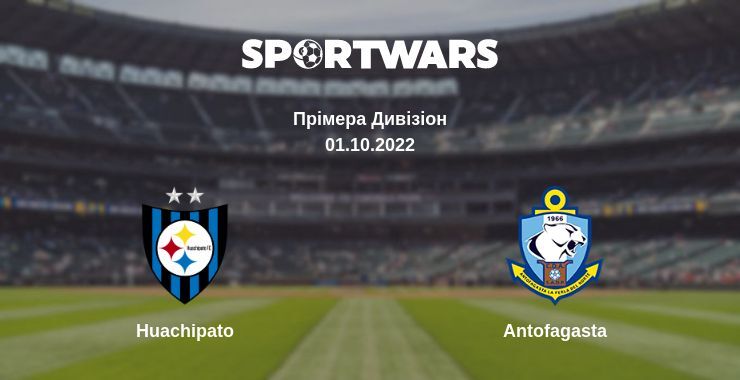 Huachipato — Antofagasta дивитись онлайн безкоштовно 01.10.2022