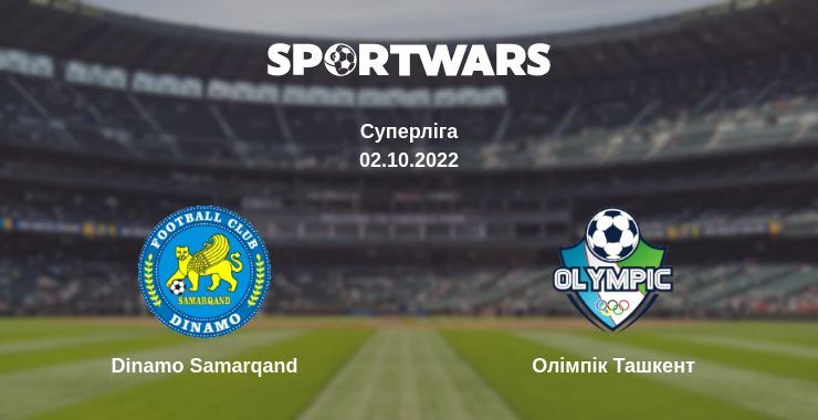 Dinamo Samarqand — Олімпік Ташкент дивитись онлайн безкоштовно 02.10.2022