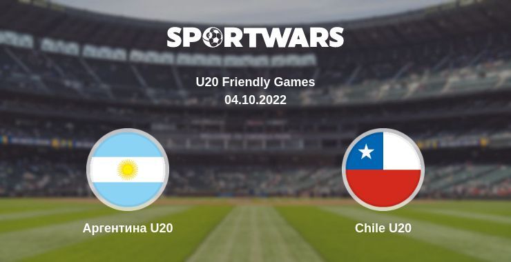 Аргентина U20 — Chile U20 дивитись онлайн безкоштовно 04.10.2022