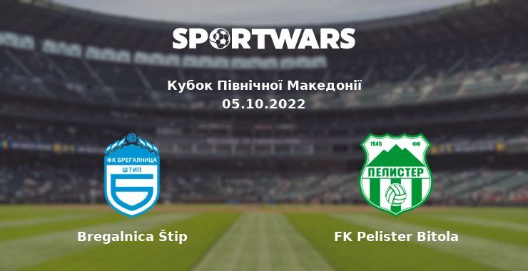 Bregalnica Štip — FK Pelister Bitola дивитись онлайн безкоштовно 05.10.2022