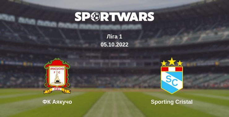 ФК Аякучо — Sporting Cristal дивитись онлайн безкоштовно 05.10.2022