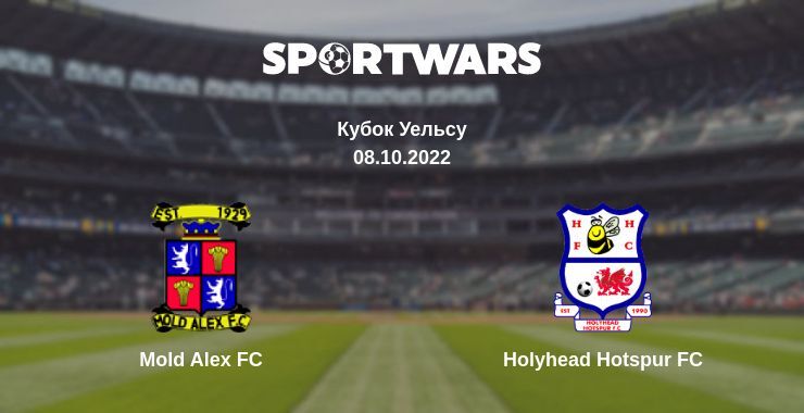 Mold Alex FC - Holyhead Hotspur FC, де дивитися онлайн трансляцію