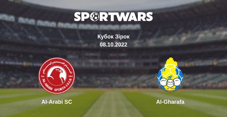 Al-Arabi SC — Al-Gharafa дивитись онлайн безкоштовно 08.10.2022