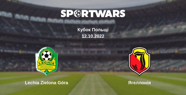 Lechia Zielona Góra — Ягеллонія дивитись онлайн безкоштовно 12.10.2022