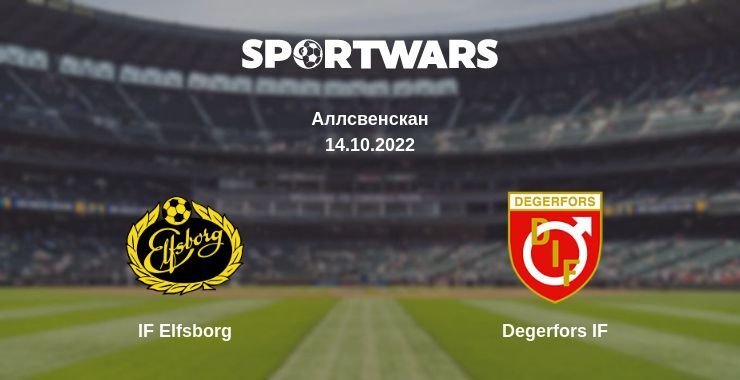 IF Elfsborg — Degerfors IF дивитись онлайн безкоштовно 14.10.2022