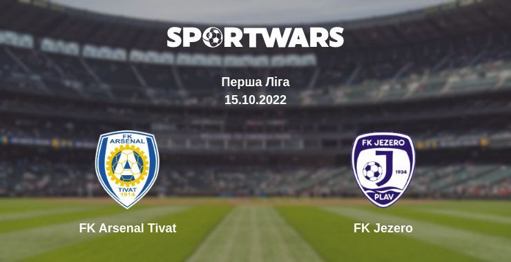 FK Arsenal Tivat - FK Jezero, де дивитися онлайн трансляцію