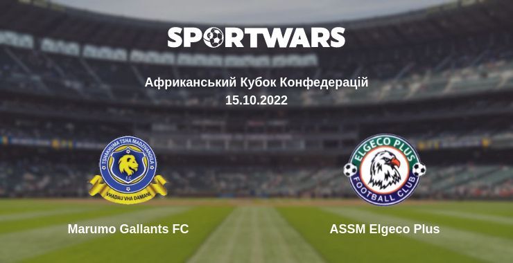 Marumo Gallants FC — ASSM Elgeco Plus дивитись онлайн безкоштовно 15.10.2022