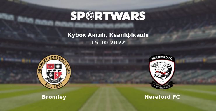 Bromley — Hereford FC дивитись онлайн безкоштовно 15.10.2022