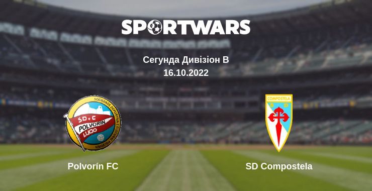 Polvorín FC - SD Compostela, де дивитися онлайн трансляцію