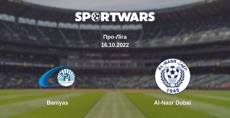 Baniyas — Al-Nasr Dubai дивитись онлайн безкоштовно 16.10.2022