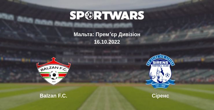 Balzan F.C. — Сіренс дивитись онлайн безкоштовно 16.10.2022