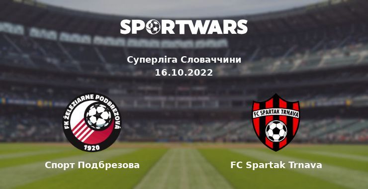 Спорт Подбрезова — FC Spartak Trnava дивитись онлайн безкоштовно 16.10.2022