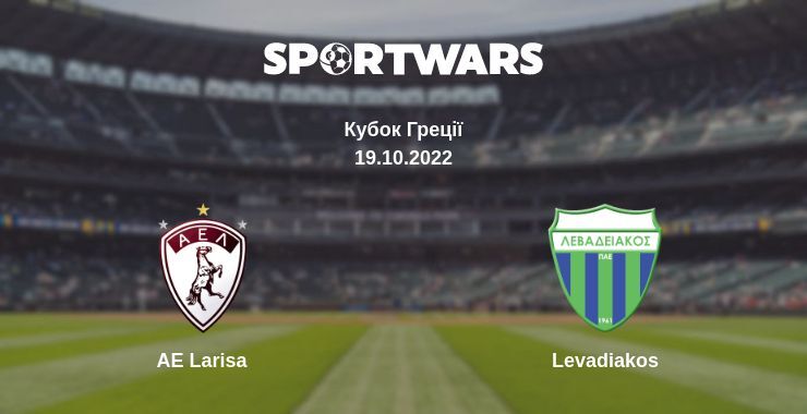 AE Larisa — Levadiakos дивитись онлайн безкоштовно 19.10.2022