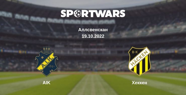 AIK — Хеккен дивитись онлайн безкоштовно 19.10.2022