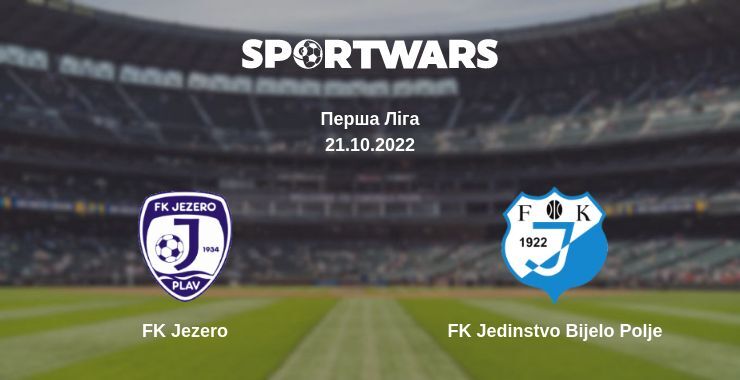 FK Jezero - FK Jedinstvo Bijelo Polje, де дивитися онлайн трансляцію