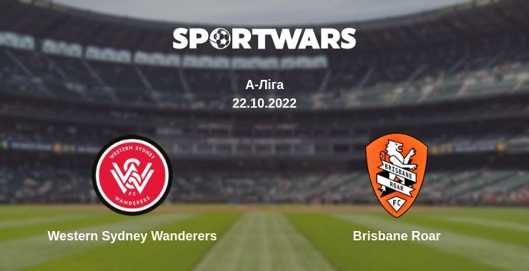 Western Sydney Wanderers — Brisbane Roar дивитись онлайн безкоштовно 22.10.2022