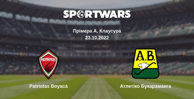 Patriotas Boyacá — Атлетіко Букараманга дивитись онлайн безкоштовно 23.10.2022