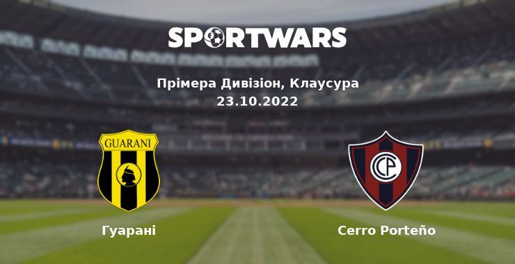 Гуарані — Cerro Porteño дивитись онлайн безкоштовно 23.10.2022