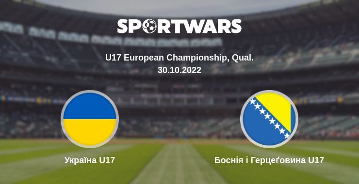 Результат матчу Україна U17 — Боснія і Герцеґовина U17, 30.10.2022