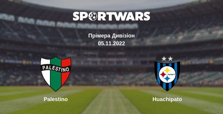 Palestino — Huachipato дивитись онлайн безкоштовно 05.11.2022