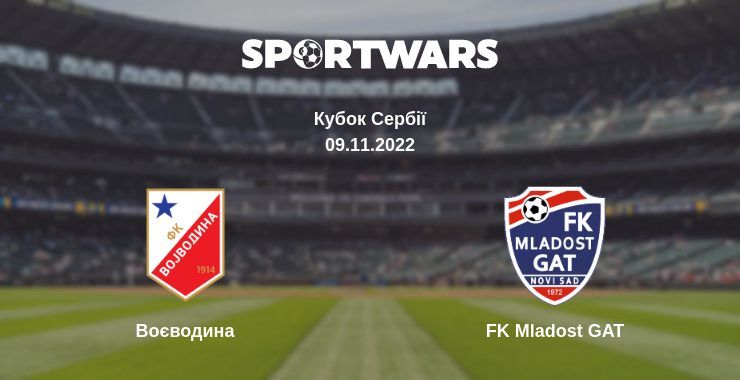 Воєводина — FK Mladost GAT дивитись онлайн безкоштовно 09.11.2022