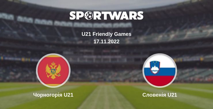 Чорногорія U21 - Словенія U21 дивитись онлайн пряму трансляцію