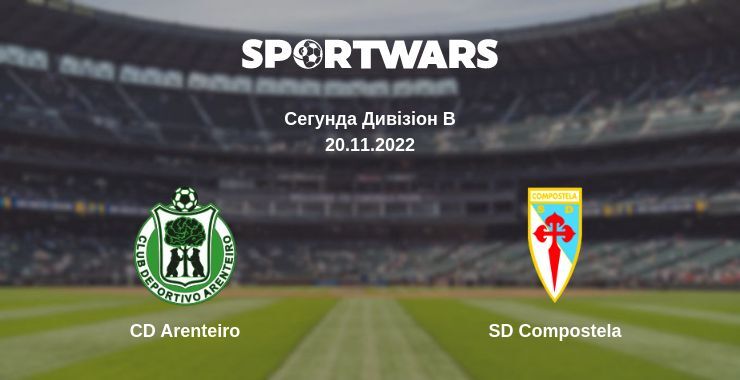 CD Arenteiro - SD Compostela, де дивитися онлайн трансляцію