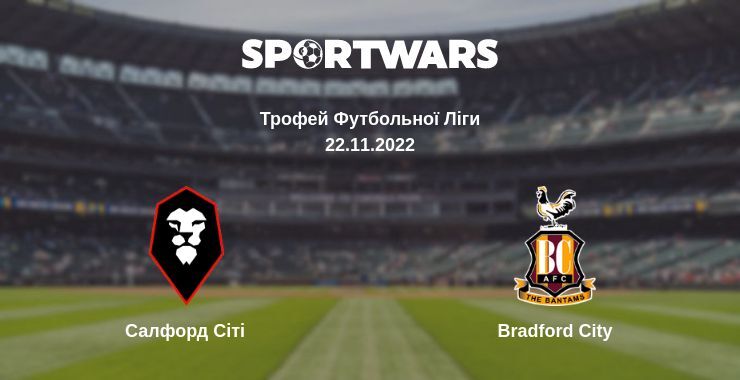 Салфорд Сіті — Bradford City дивитись онлайн безкоштовно 22.11.2022