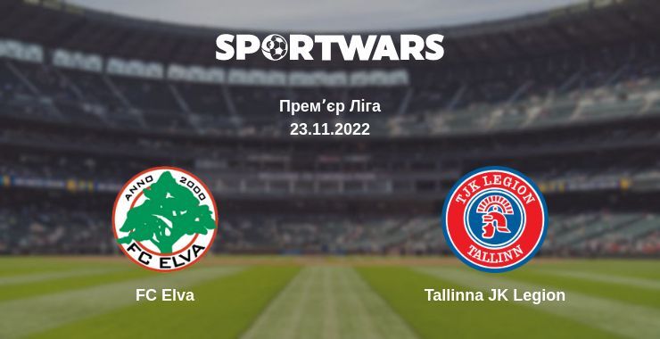 FC Elva — Tallinna JK Legion дивитись онлайн безкоштовно 23.11.2022