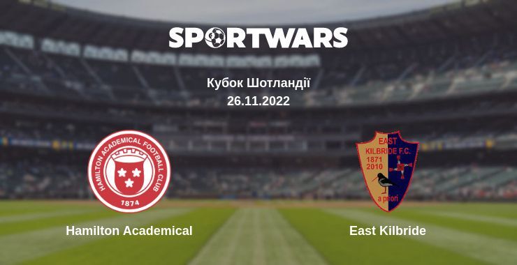 Hamilton Academical — East Kilbride дивитись онлайн безкоштовно 26.11.2022