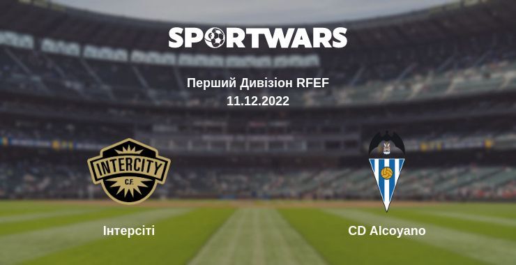 Інтерсіті — CD Alcoyano дивитись онлайн безкоштовно 11.12.2022