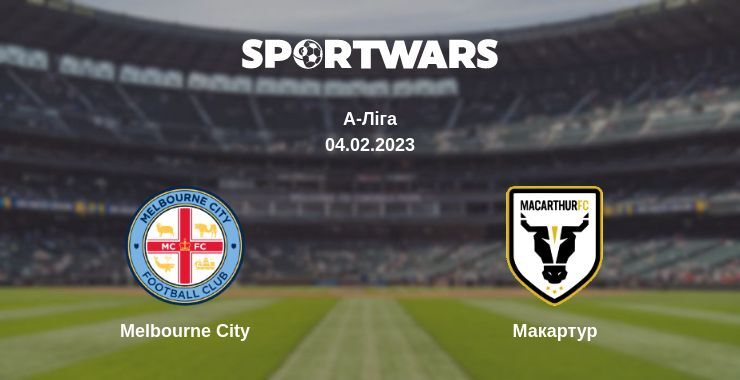 Melbourne City — Макартур дивитись онлайн безкоштовно 04.02.2023