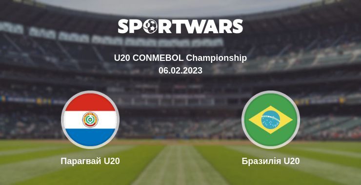 Парагвай U20 — Бразилія U20 дивитись онлайн безкоштовно 06.02.2023