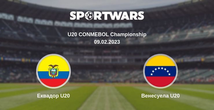 Еквадор U20 — Венесуела U20 дивитись онлайн безкоштовно 09.02.2023