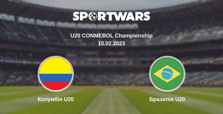 Колумбія U20 — Бразилія U20 дивитись онлайн безкоштовно 10.02.2023