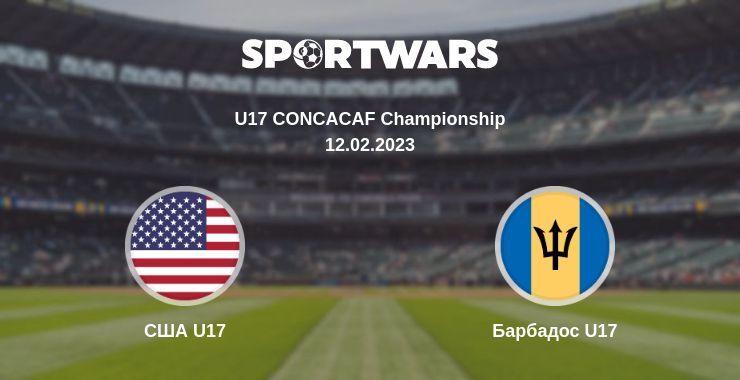 США U17 — Барбадос U17 дивитись онлайн безкоштовно 12.02.2023