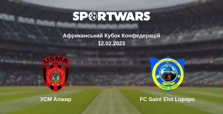 УСМ Алжир — FC Saint Eloi Lupopo дивитись онлайн безкоштовно 12.02.2023