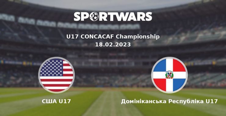 США U17 — Домініканська Республіка U17 дивитись онлайн безкоштовно 18.02.2023