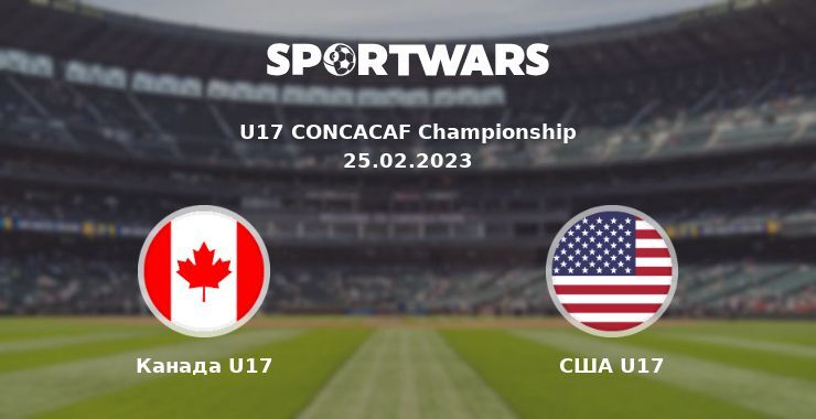 Канада U17 — США U17 дивитись онлайн безкоштовно 25.02.2023