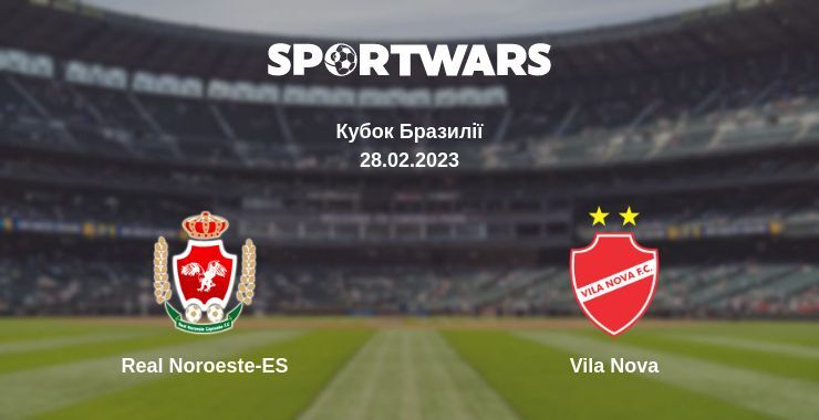 Real Noroeste-ES — Vila Nova дивитись онлайн безкоштовно 28.02.2023