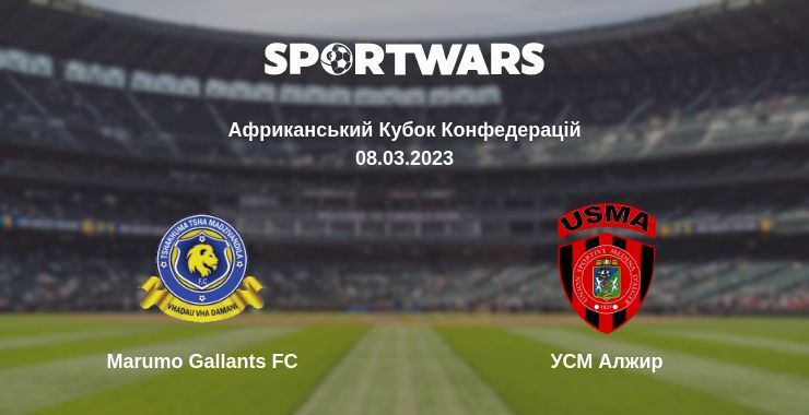 Marumo Gallants FC — УСМ Алжир дивитись онлайн безкоштовно 08.03.2023