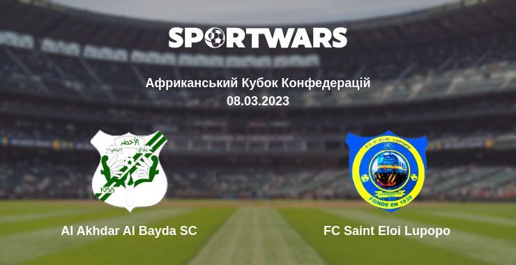 Al Akhdar Al Bayda SC — FC Saint Eloi Lupopo дивитись онлайн безкоштовно 08.03.2023