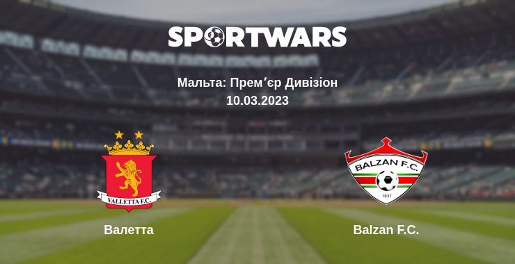 Валетта — Balzan F.C. дивитись онлайн безкоштовно 10.03.2023