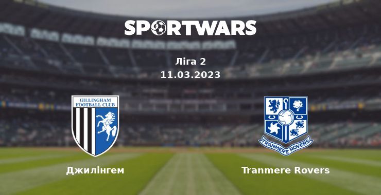 Джилінгем — Tranmere Rovers дивитись онлайн безкоштовно 11.03.2023