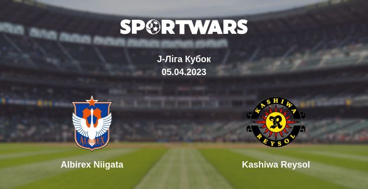 Albirex Niigata - Kashiwa Reysol, де дивитися онлайн трансляцію