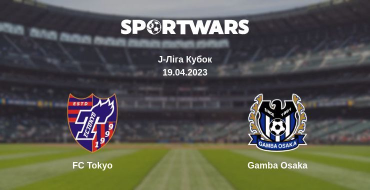 FC Tokyo — Gamba Osaka дивитись онлайн безкоштовно 19.04.2023