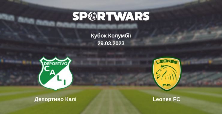 Депортиво Калі — Leones FC дивитись онлайн безкоштовно 29.03.2023