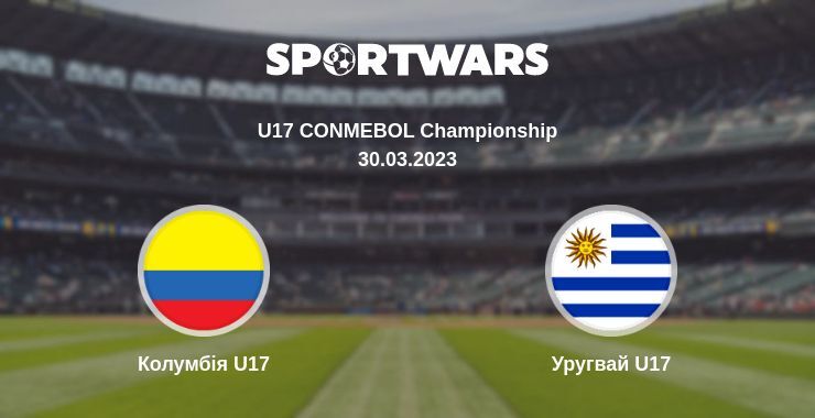 Колумбія U17 — Уругвай U17 дивитись онлайн безкоштовно 30.03.2023